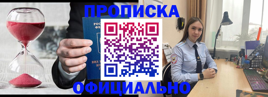 временная регистрация для всех в Нижних Сергах