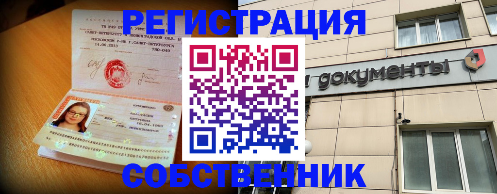 миграционный учет в Нижних Сергах