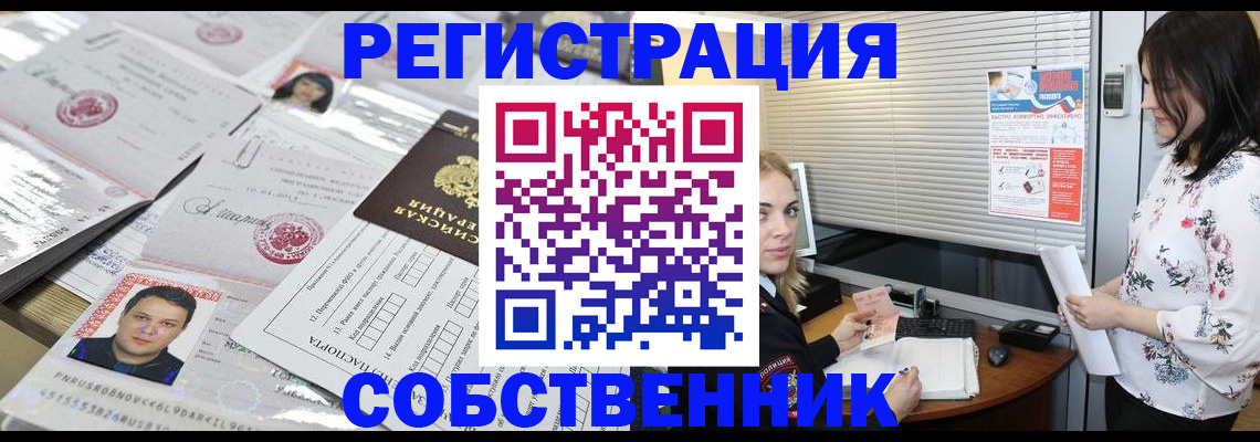 прописка для работы в Нижних Сергах