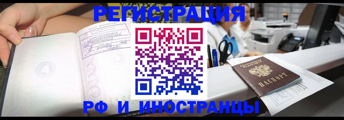 прописка для работы в Нижних Сергах