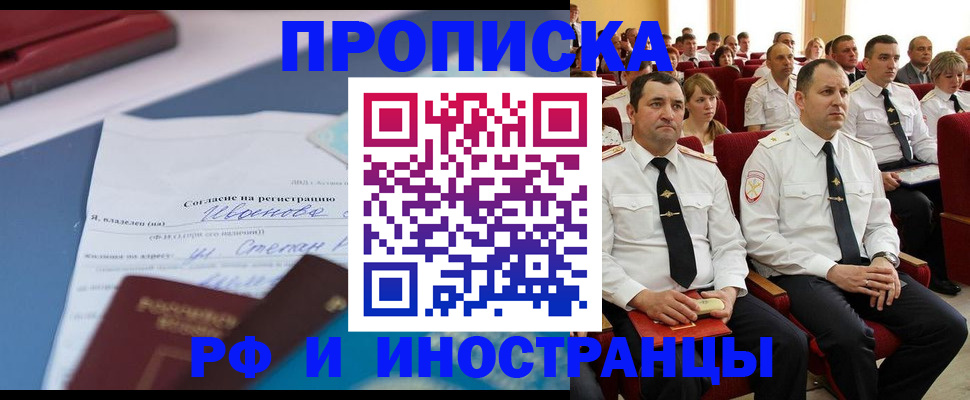 прописка иностранных граждан в Нижних Сергах