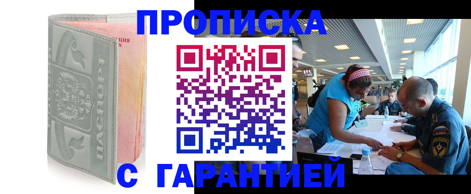 прописка поиск в Нижних Сергах