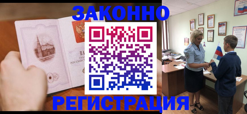 временная регистрация в квартире в Нижних Сергах