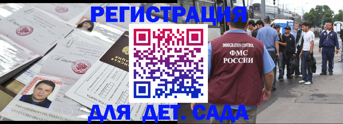 временная регистрация 2025 в Нижних Сергах